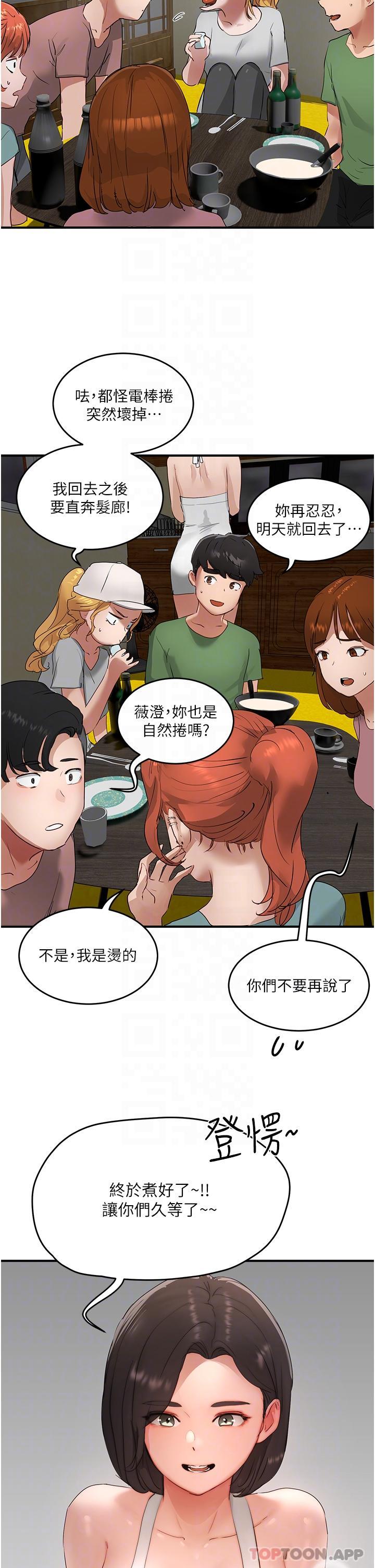 第56话-一号和三号亲亲! - 第32.jpg页