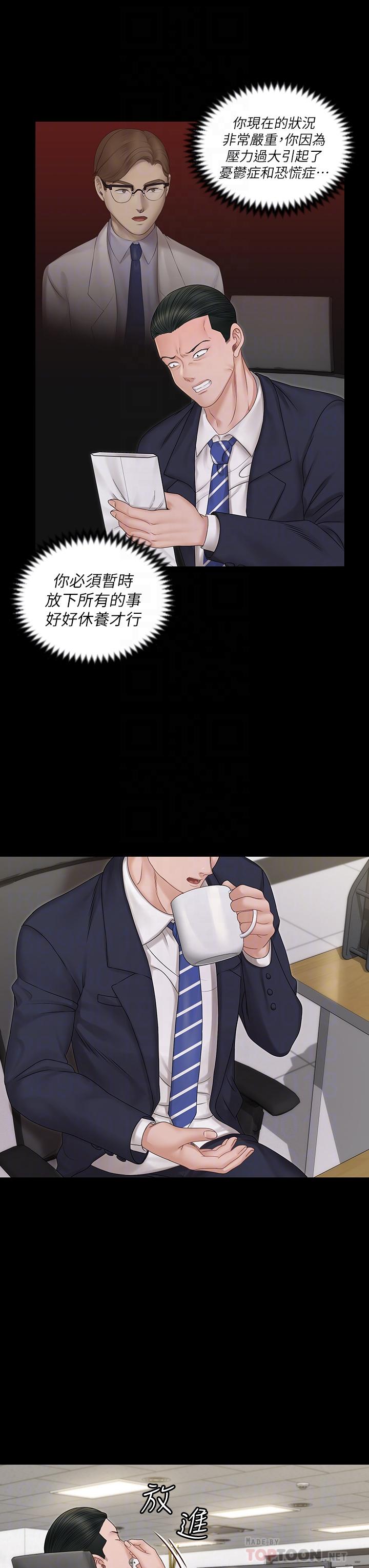 第159話-只做一次無法滿足的靜淑 - 第10.jpg页