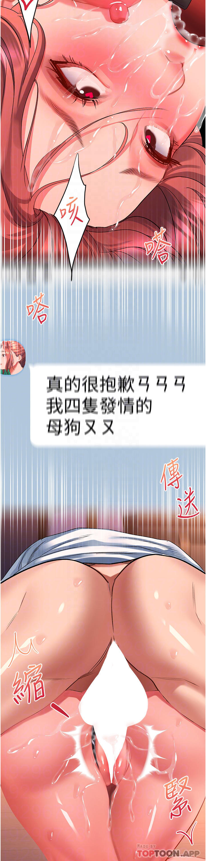 第39话-享受双穴抽插的母狗 - 第12.jpg页