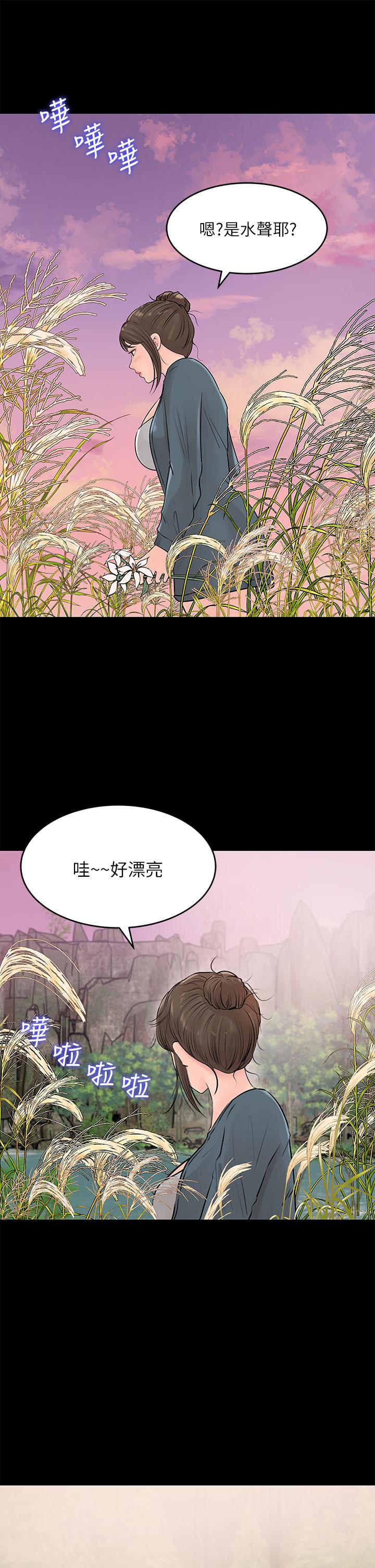 第19話-我居然和姐夫接吻了 - 第9.jpg页
