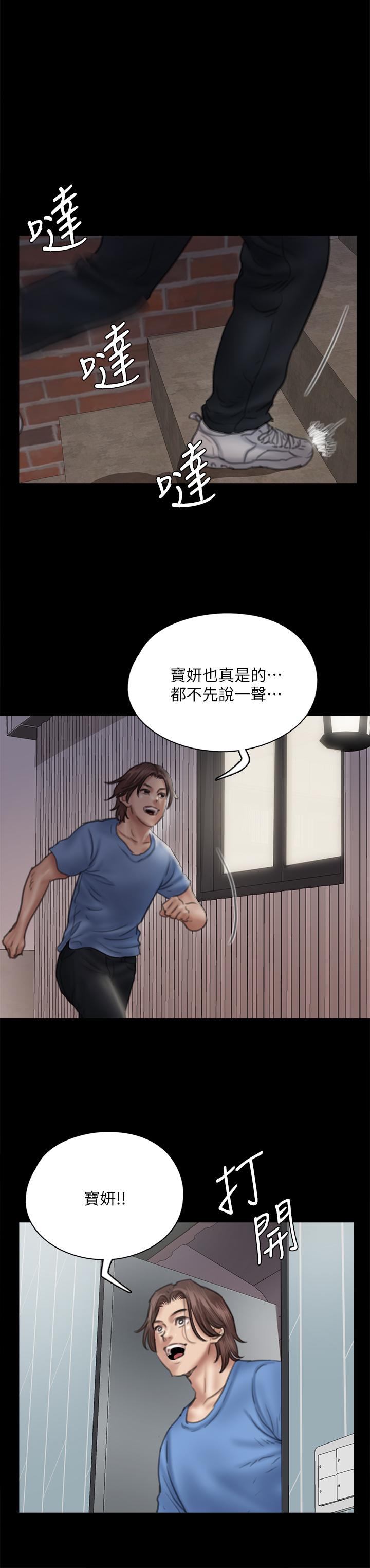 第34話-醜聞女王的生存法則 - 第31.jpg页