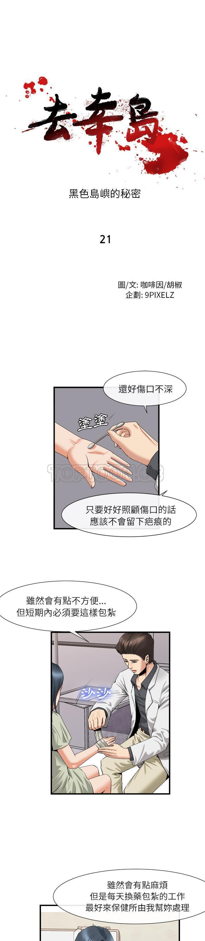 第 21 话 - 第1.jpg页