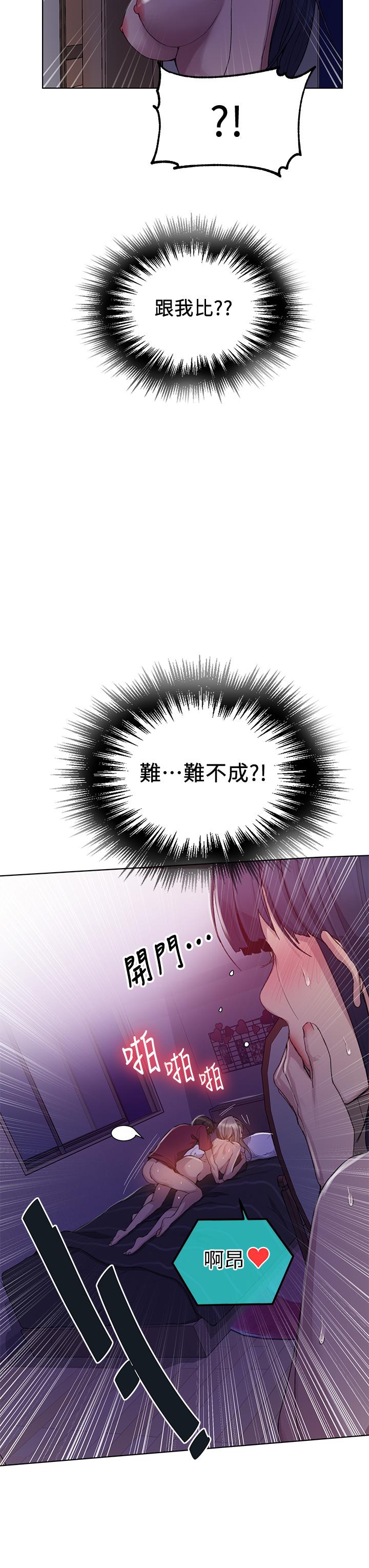 第98話-再插大力點 - 第29.jpg页