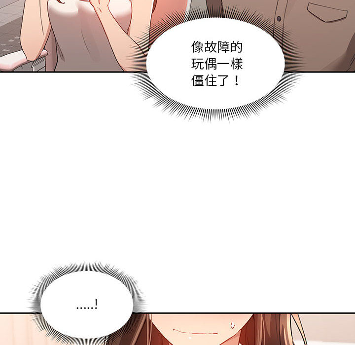 第2話 - 第14.jpg页