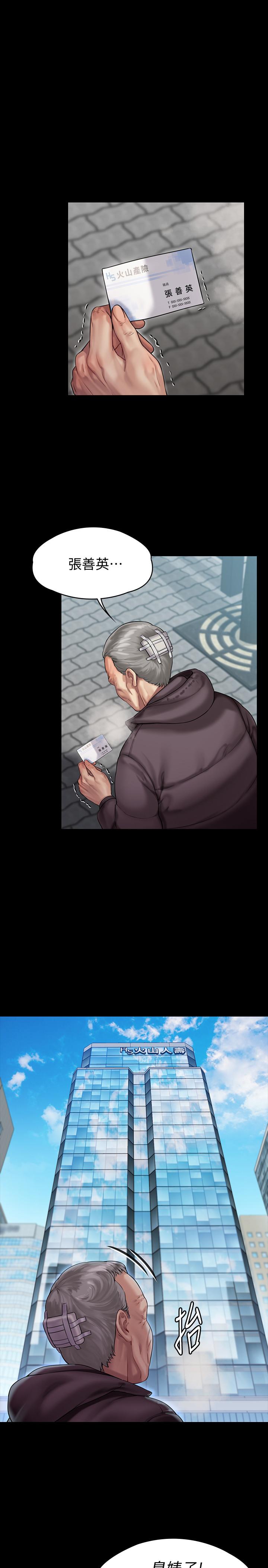 第153話-在電動間幫俊彪口交的達莉 - 第1.jpg页