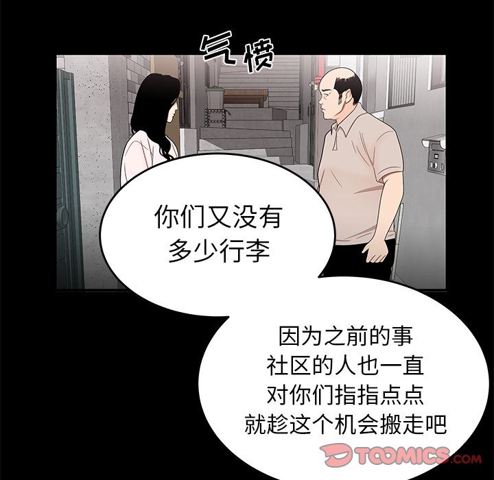 第 11 话 - 第54.jpg页