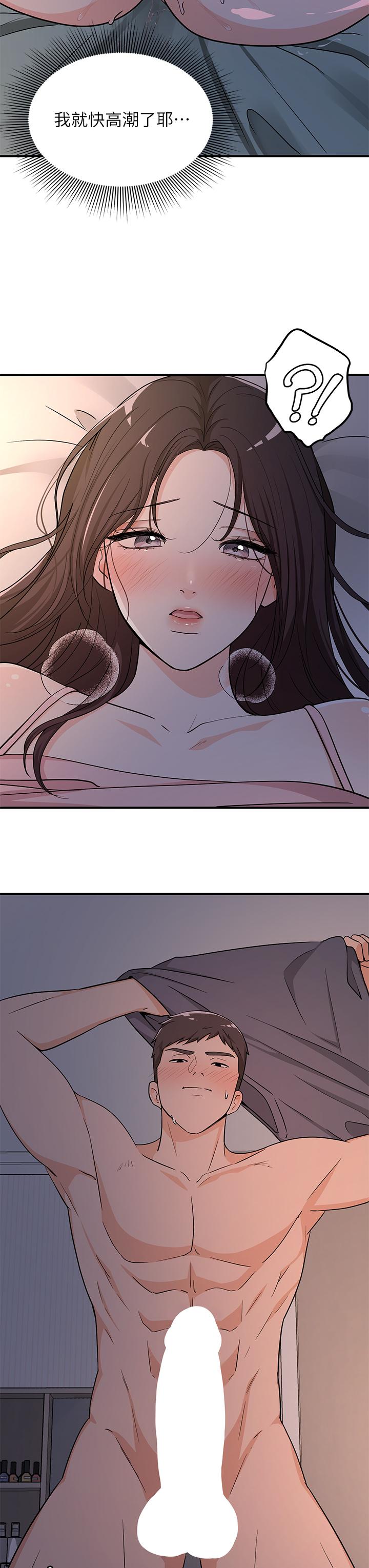 第7话-夏日初体验2 - 第26.jpg页
