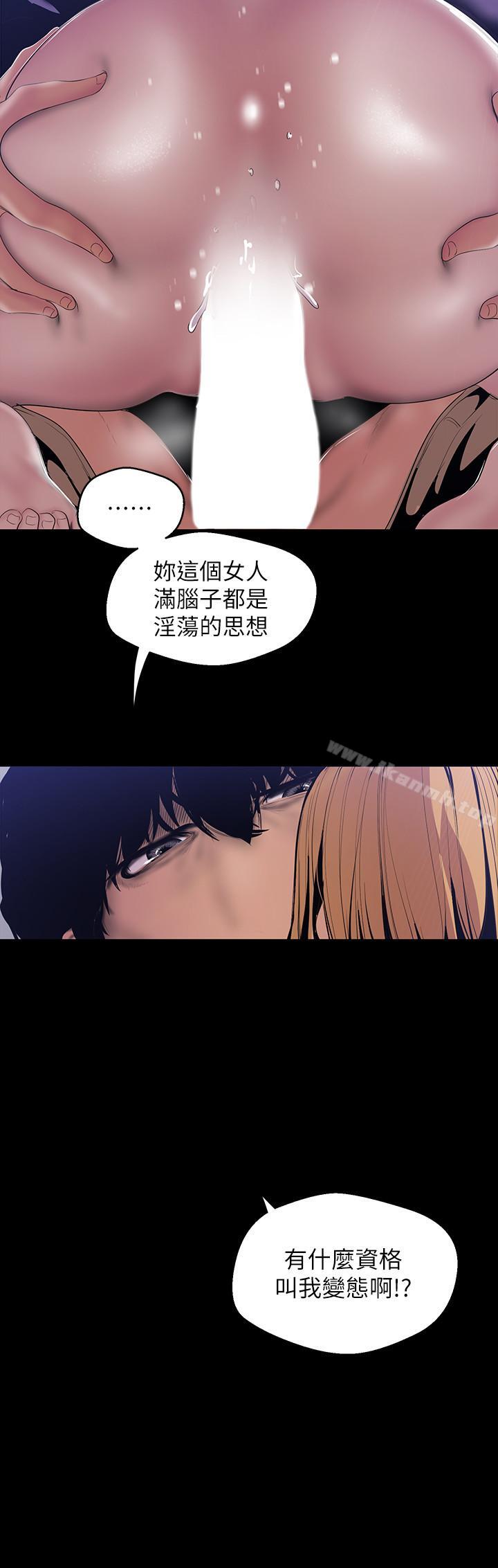 第61話-叫醒她，一起玩3P - 第17.jpg页