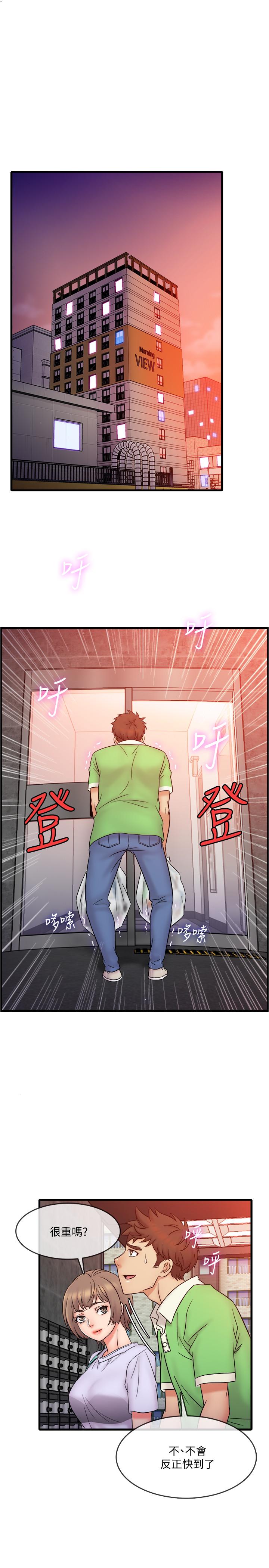 第17話-打工內容被靜廷發現？ - 第22.jpg页