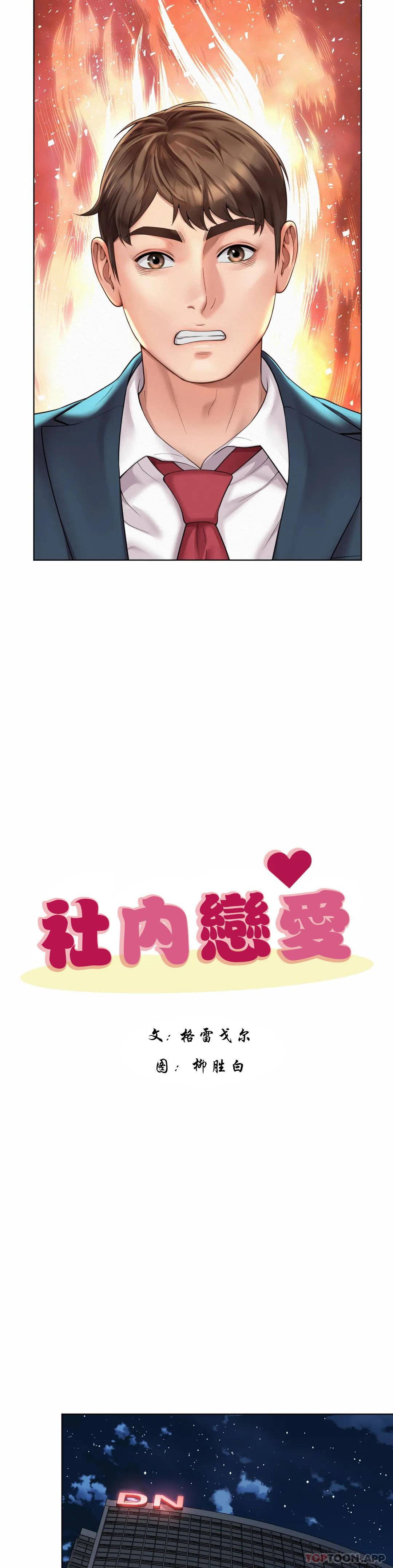 第8话-准备的特殊服务 - 第15.jpg页