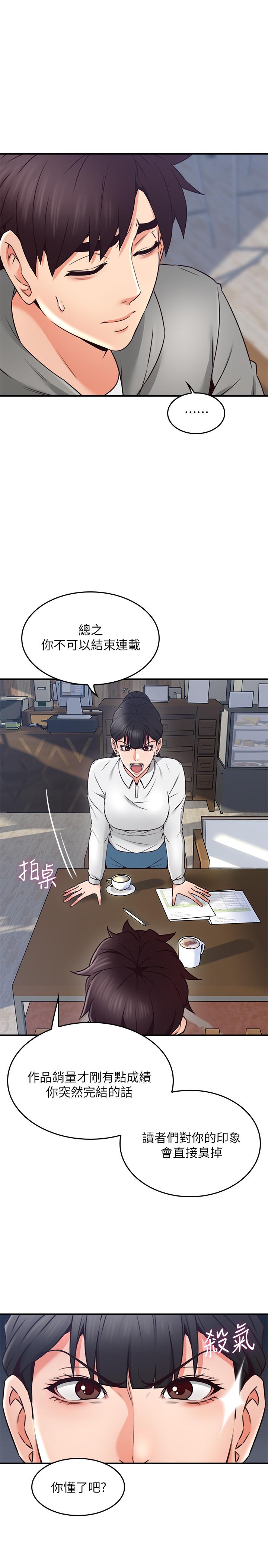 第21話-快點，不然會被別人看到 - 第9.jpg页