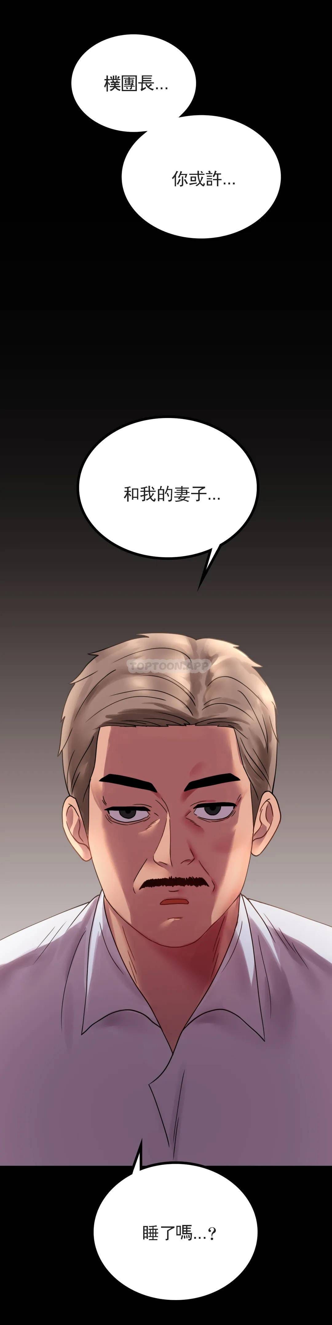 第17话-是因为累？ - 第41.jpg页
