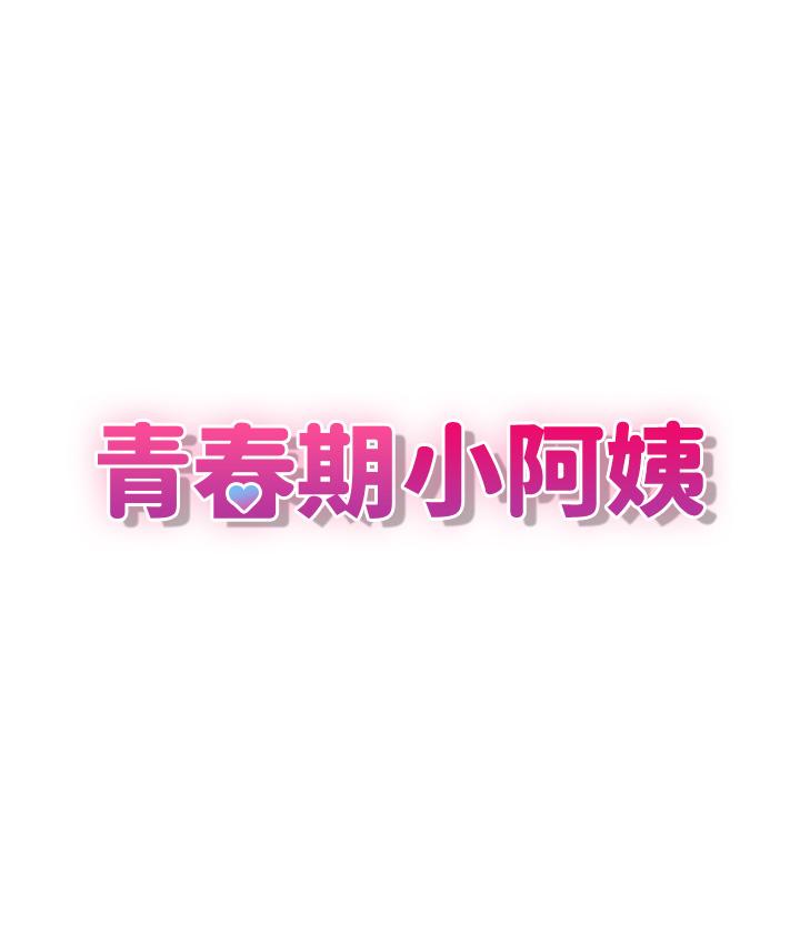 第31話-香甜可口的姐妹全餐 - 第9.jpg页