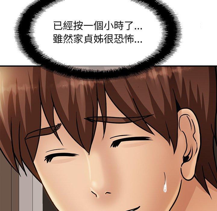 第2话 - 第113.jpg页