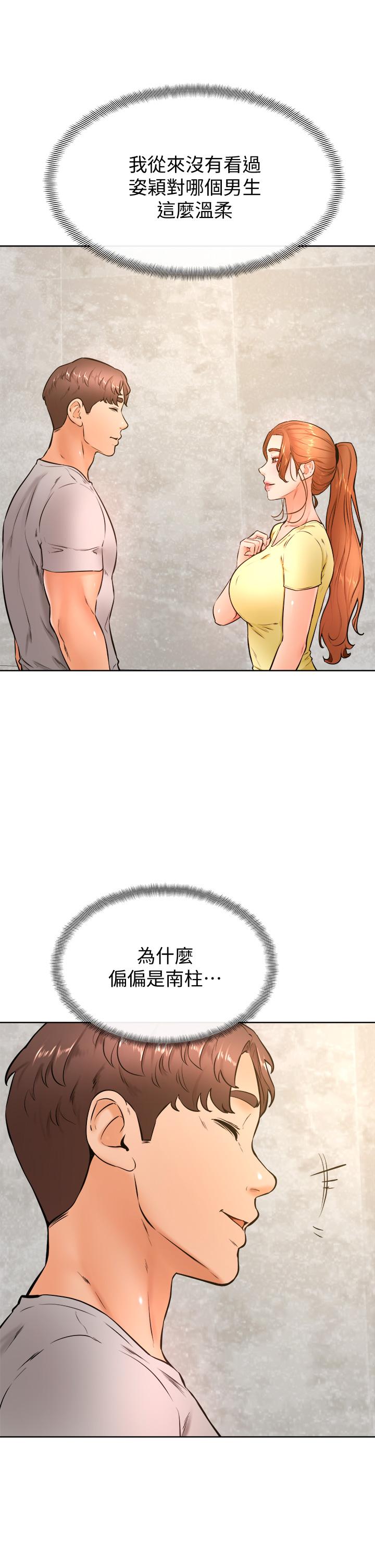 第28話-被兔女郎截胡了 - 第19.jpg页