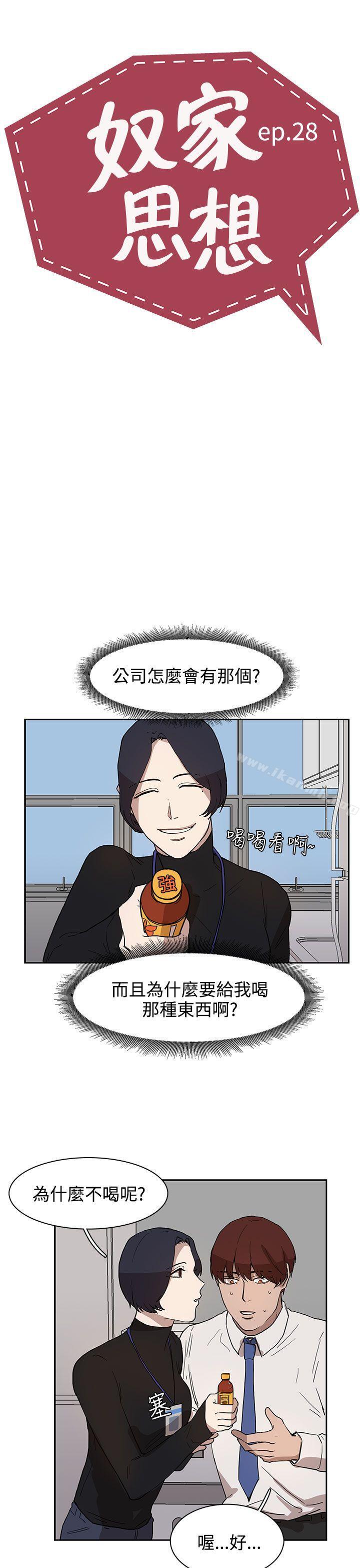 第28话 - 第3.jpg页