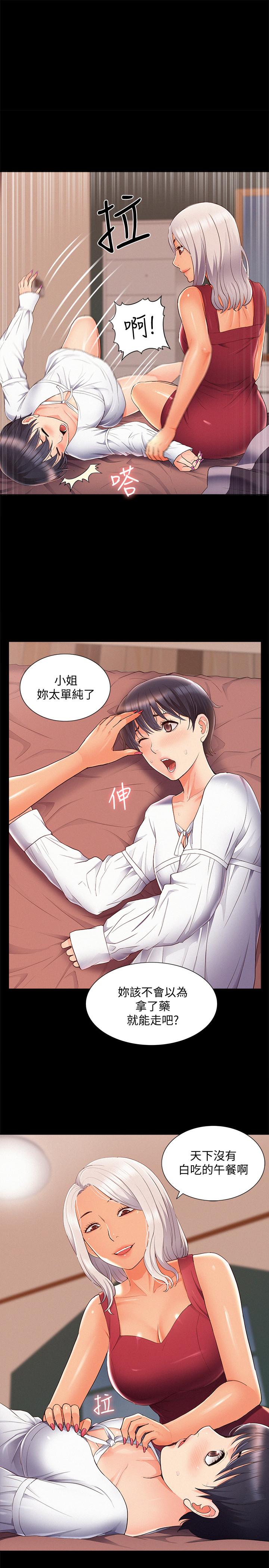 第46話-娜美的計劃 - 第1.jpg页