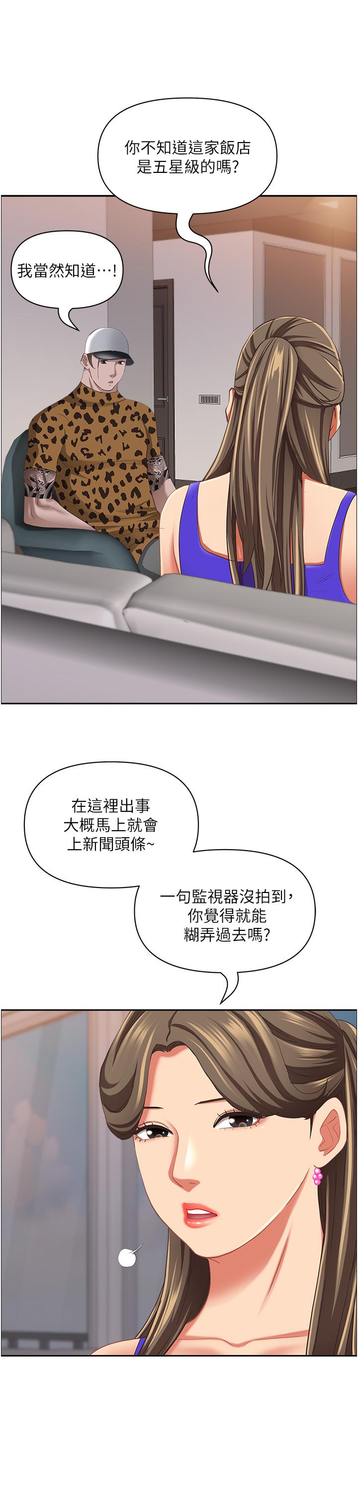 第98話-不先吹硬怎麼做愛？ - 第25.jpg页