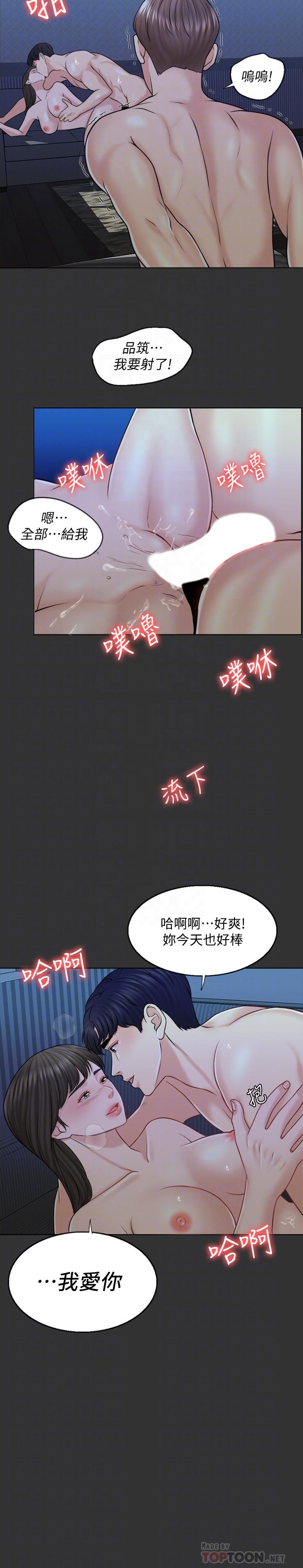 第17话-令人垂涎的品筑 - 第14.jpg页