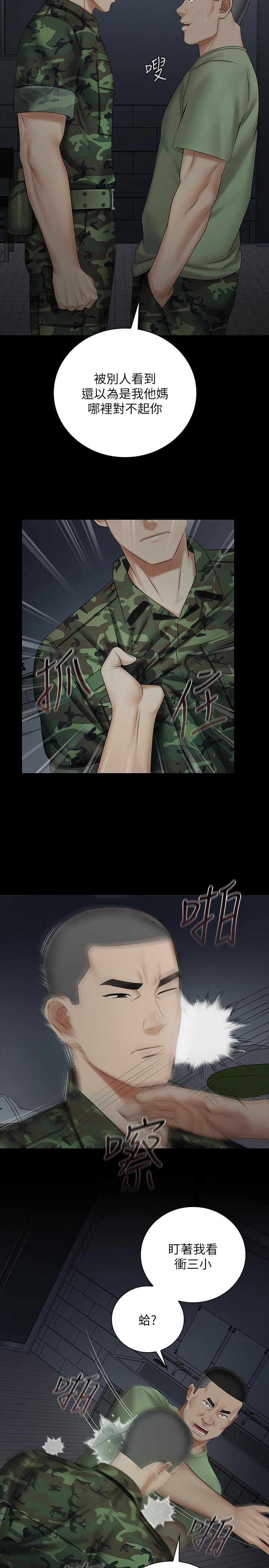 第41话-无止境的性慾 - 第5.jpg页