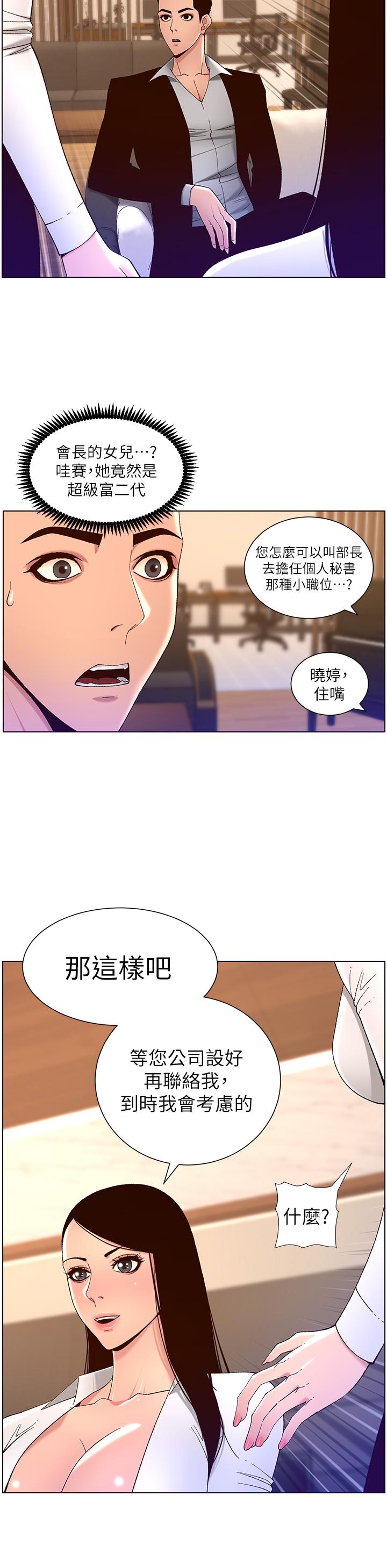 第43話-我要哥哥的聖水 - 第19.jpg页