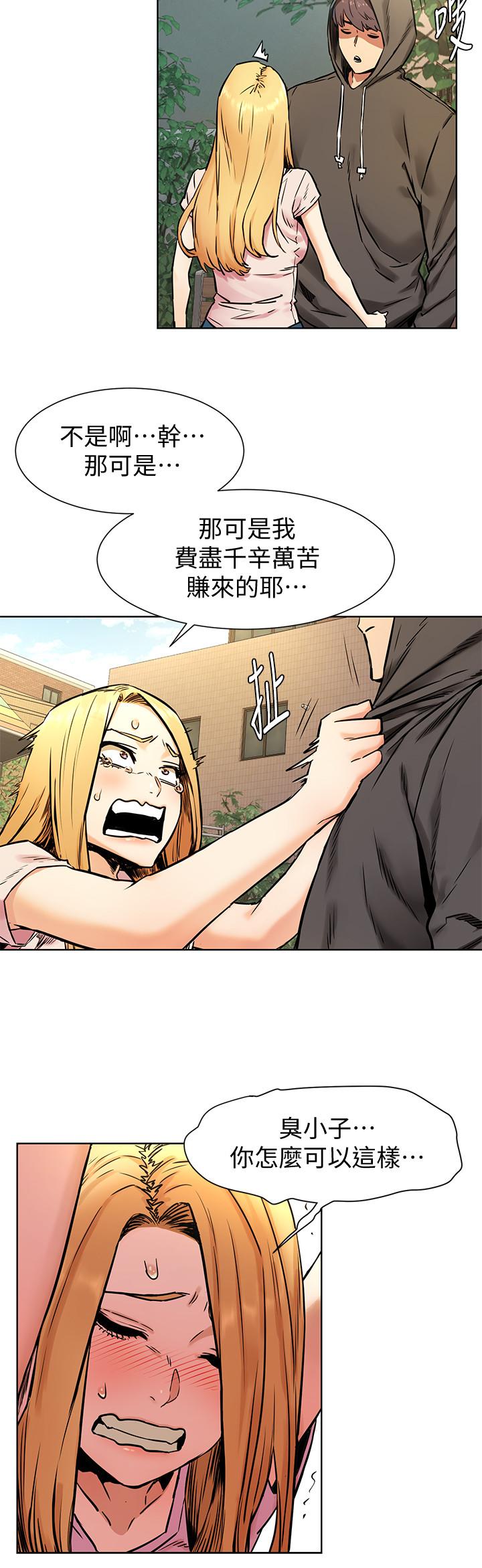 第84話-韶多，把嘴張開 - 第9.jpg页