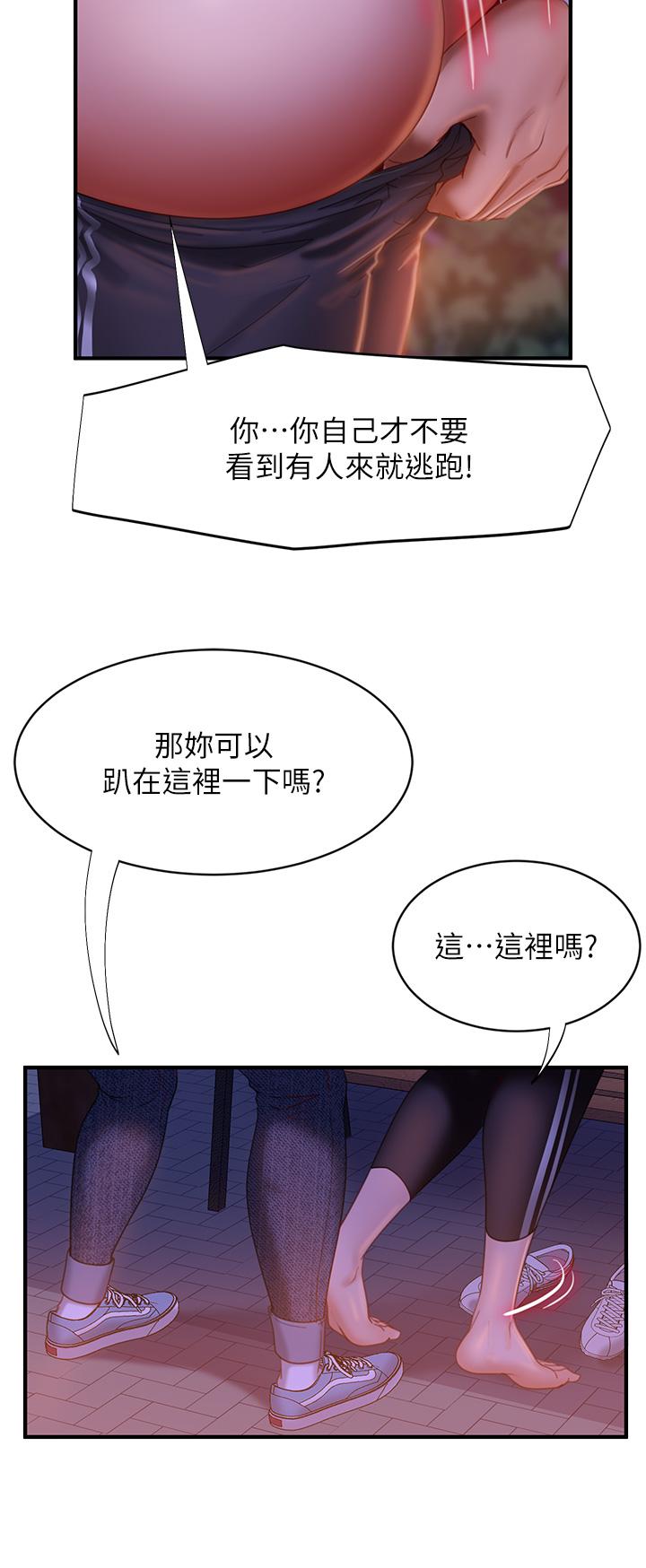 第30话-你这个变态 - 第30.jpg页