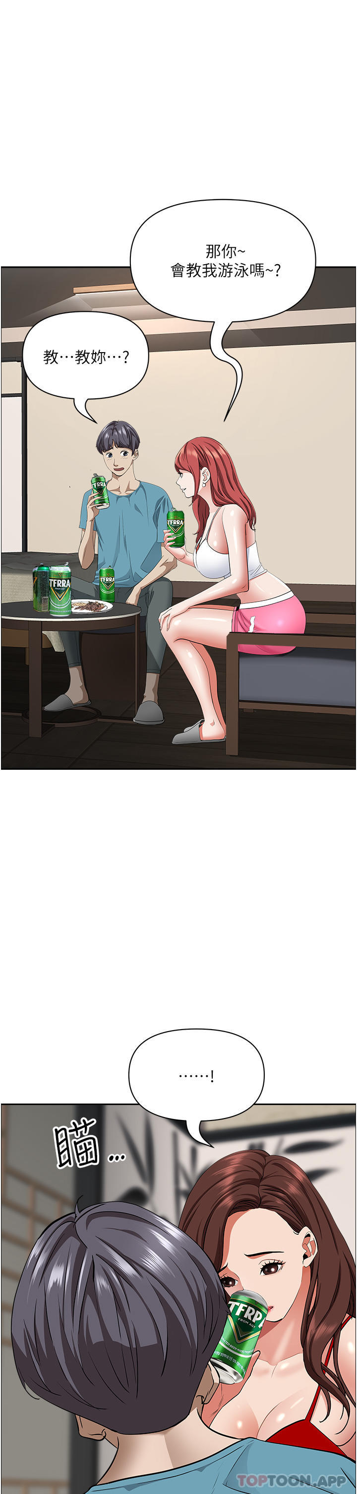 第77话-一起睡吧 - 第10.jpg页