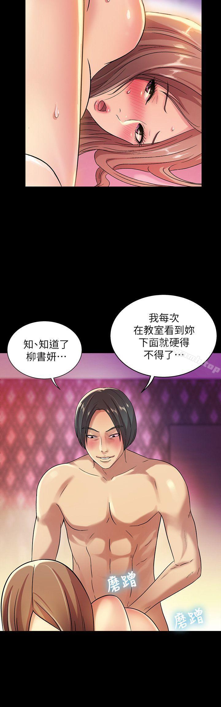 第7話-喝醉的書妍被大學同學覬覦 - 第29.jpg页
