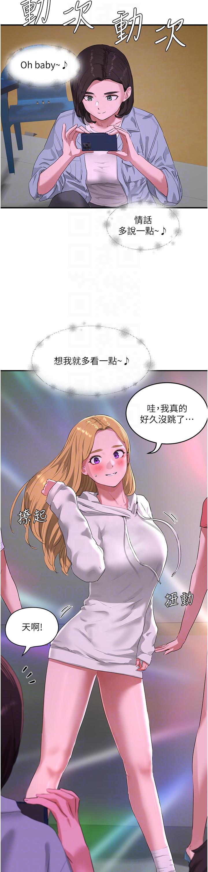 第52话-火热的party night - 第26.jpg页