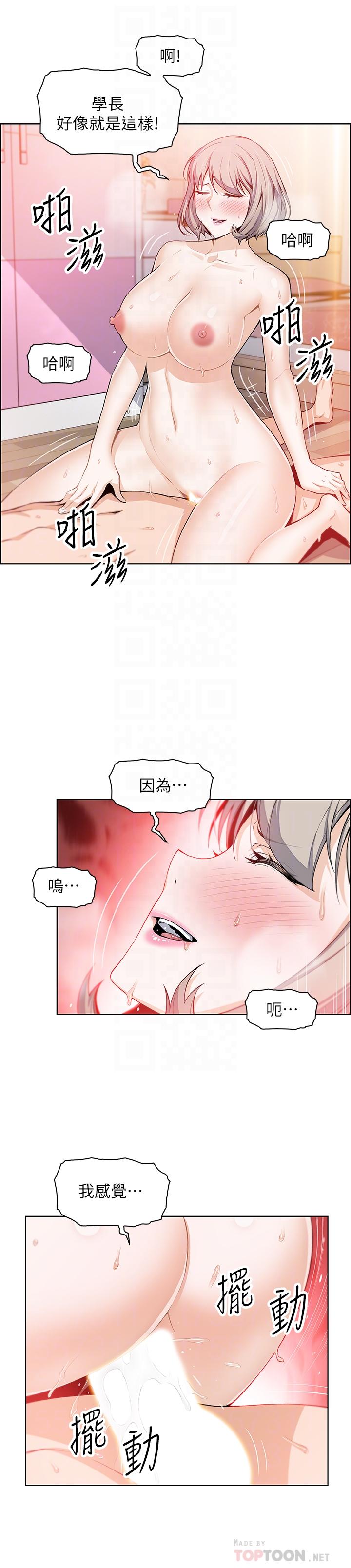 第18話-第一次體驗到高潮 - 第8.jpg页