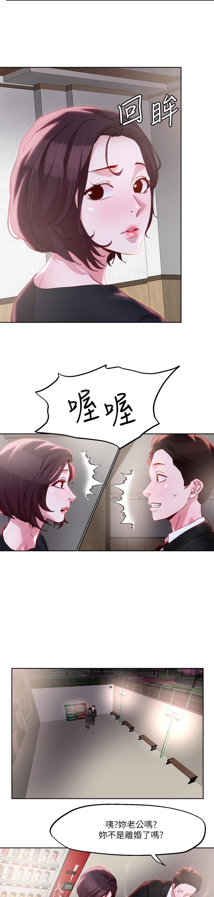 第31話-要在殯儀館現場做？ - 第22.jpg页