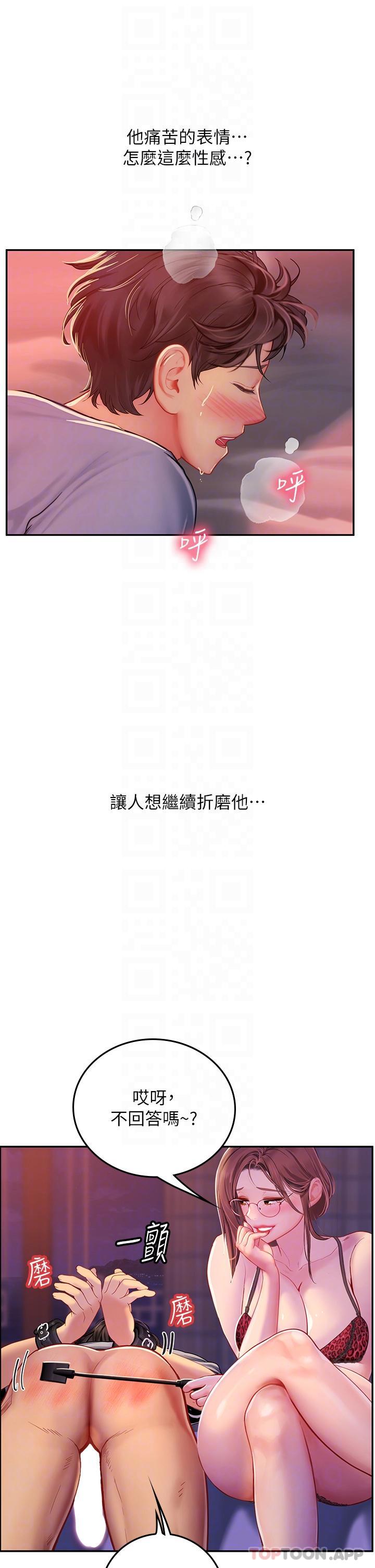 第39话-没满足我不准射 - 第34.jpg页