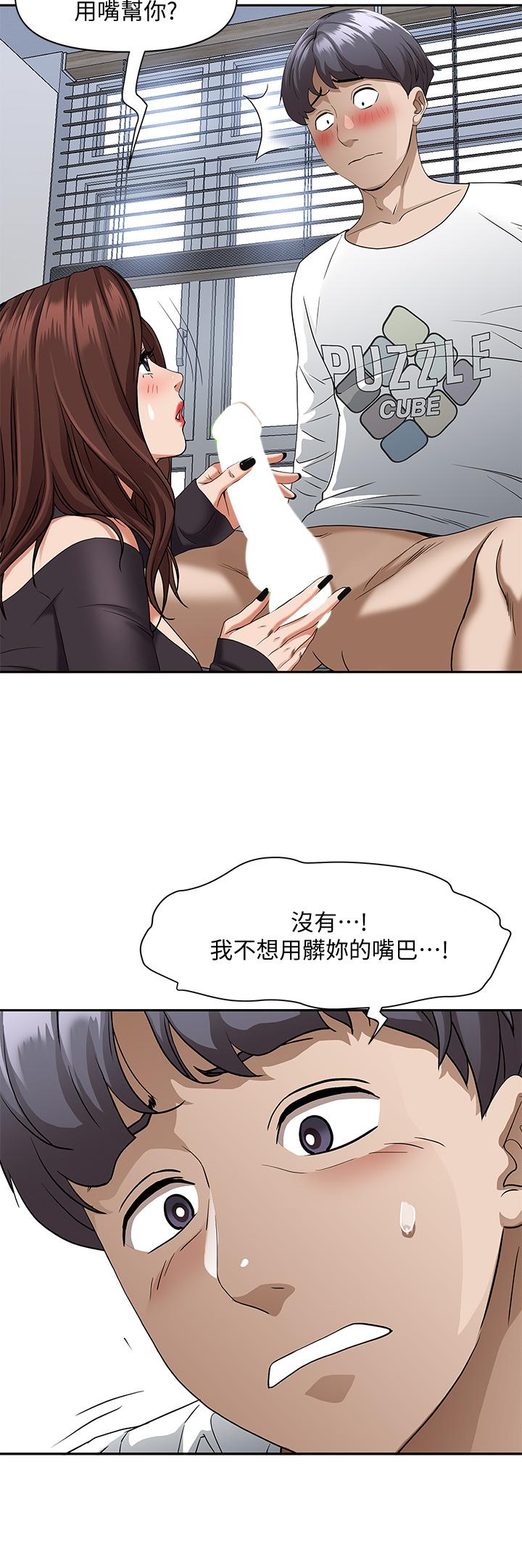 第21話-想被填滿的慾望 - 第41.jpg页