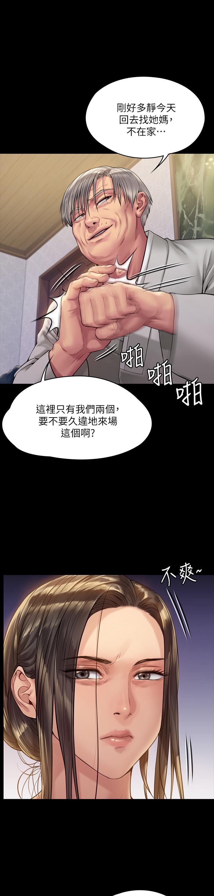 第184話-想修復夫妻關係的俊彪媽 - 第41.jpg页