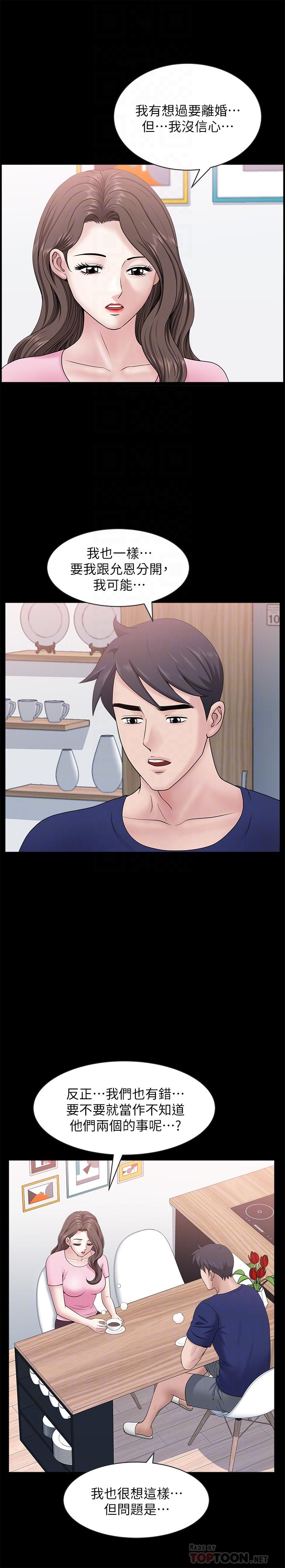第23話-到處獻身的後果 - 第16.jpg页