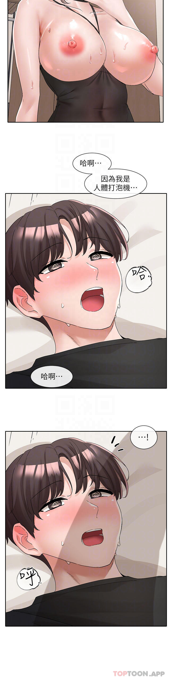 第108話-互相滿足的前戲 - 第13.jpg页