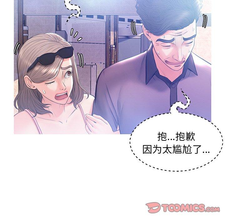 第 18 话 - 第93.jpg页