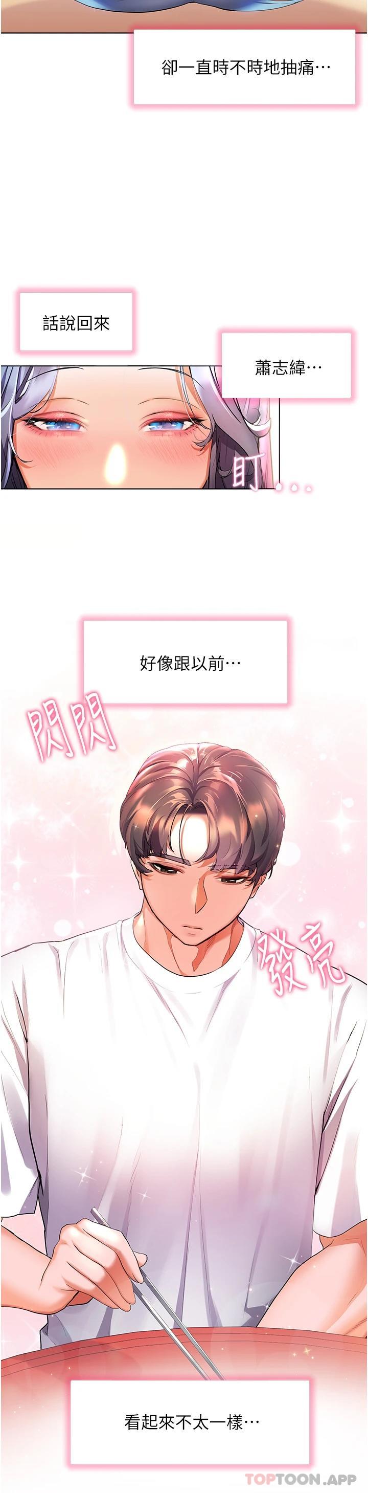 第31话-亚里躁动不安的身躯 - 第20.jpg页