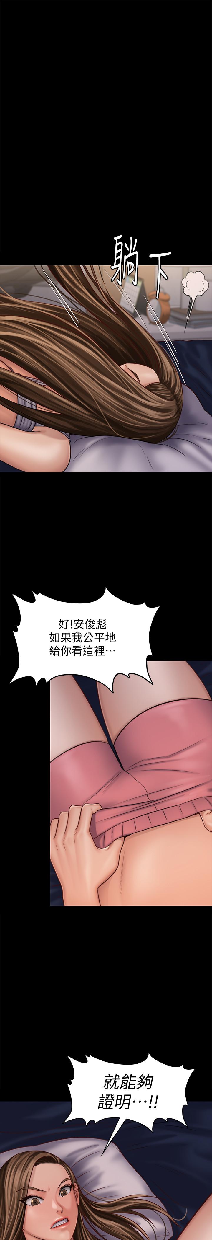 第120話-達莉那如花朵般美麗的下體 - 第20.jpg页