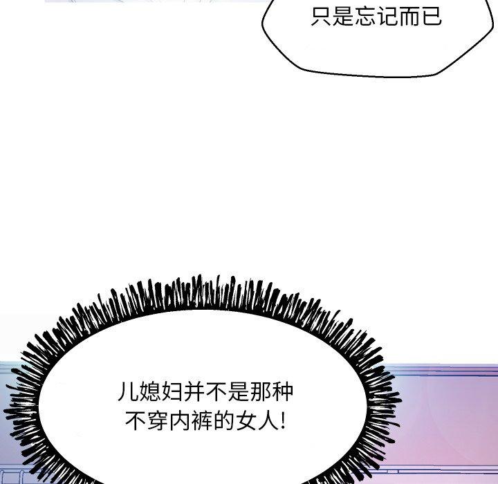 第 6 话 - 第113.jpg页