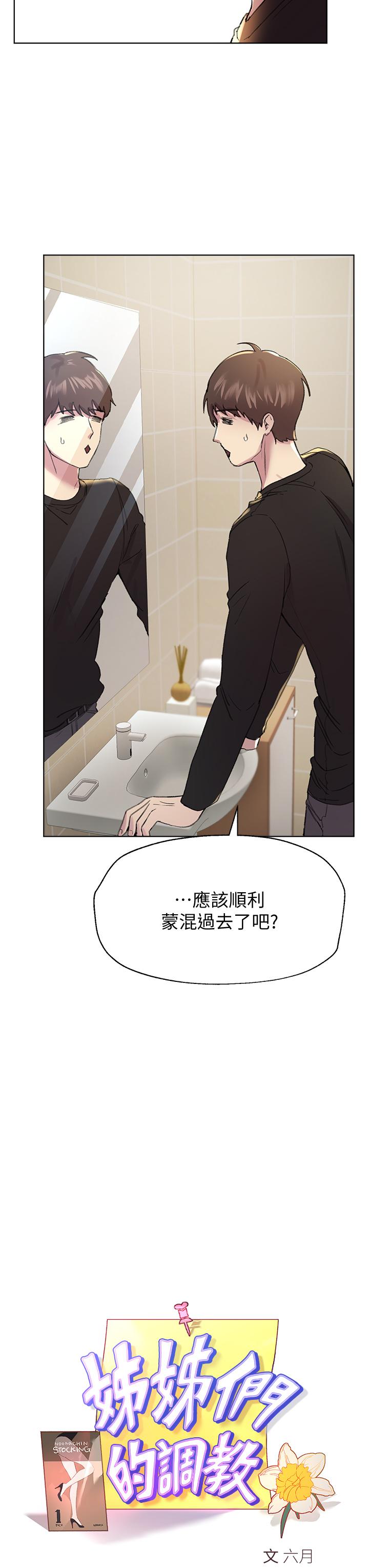 第11話-你幹嘛偷看我裸體 - 第11.jpg页