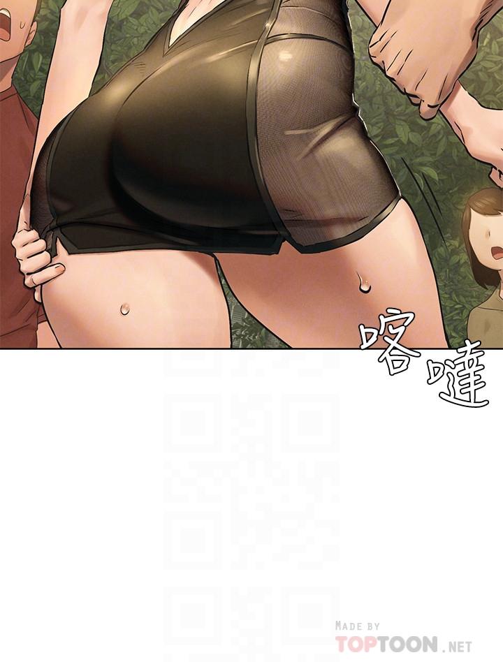 第123話-盯著宋多瑛身體的視線 - 第14.jpg页