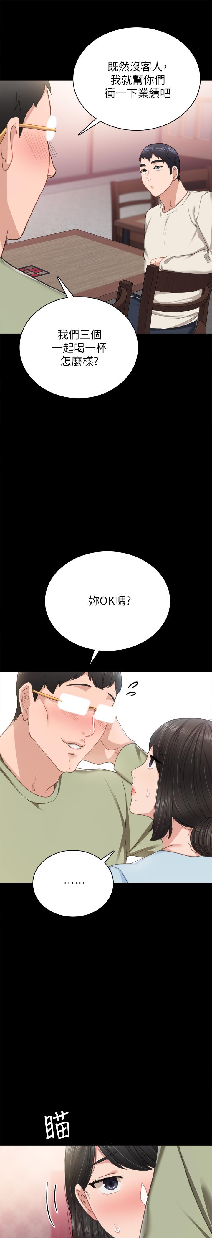 第64話-璟珊真的戀愛了 - 第5.jpg页