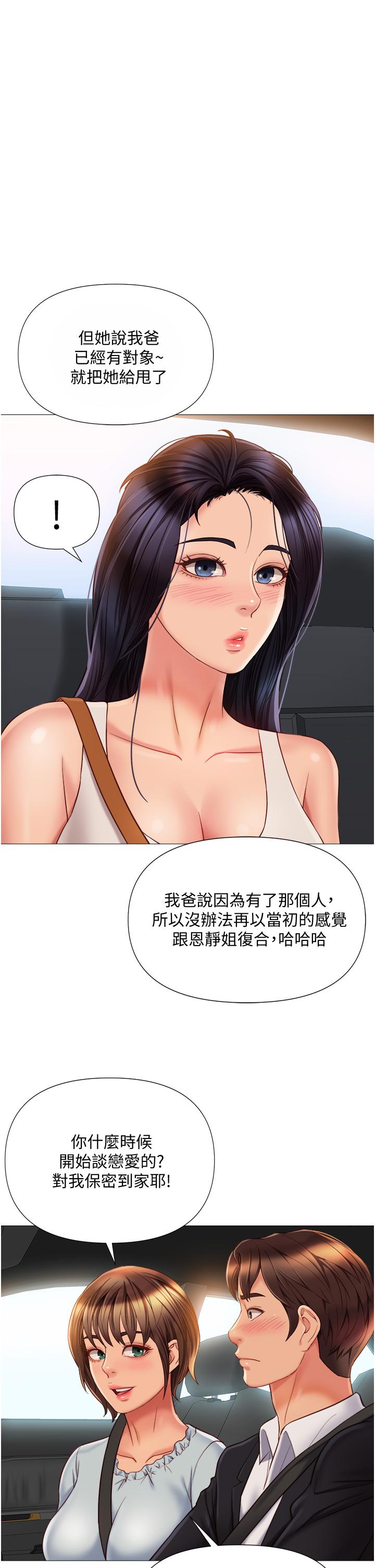 第61話-我的小穴很想念叔叔 - 第1.jpg页
