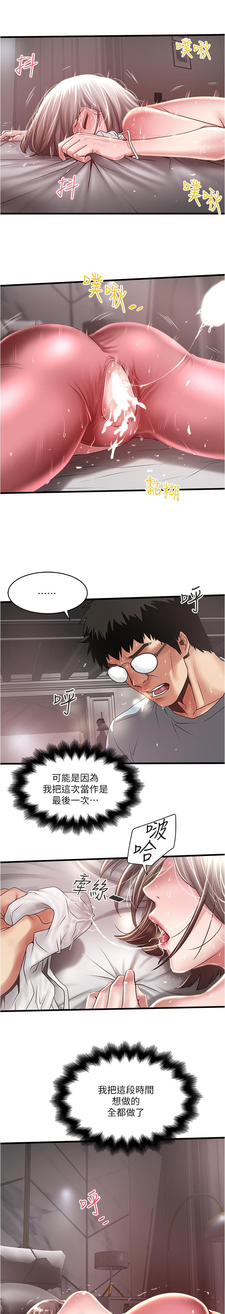 第74话-被暗中监视的肉体 - 第17.jpg页