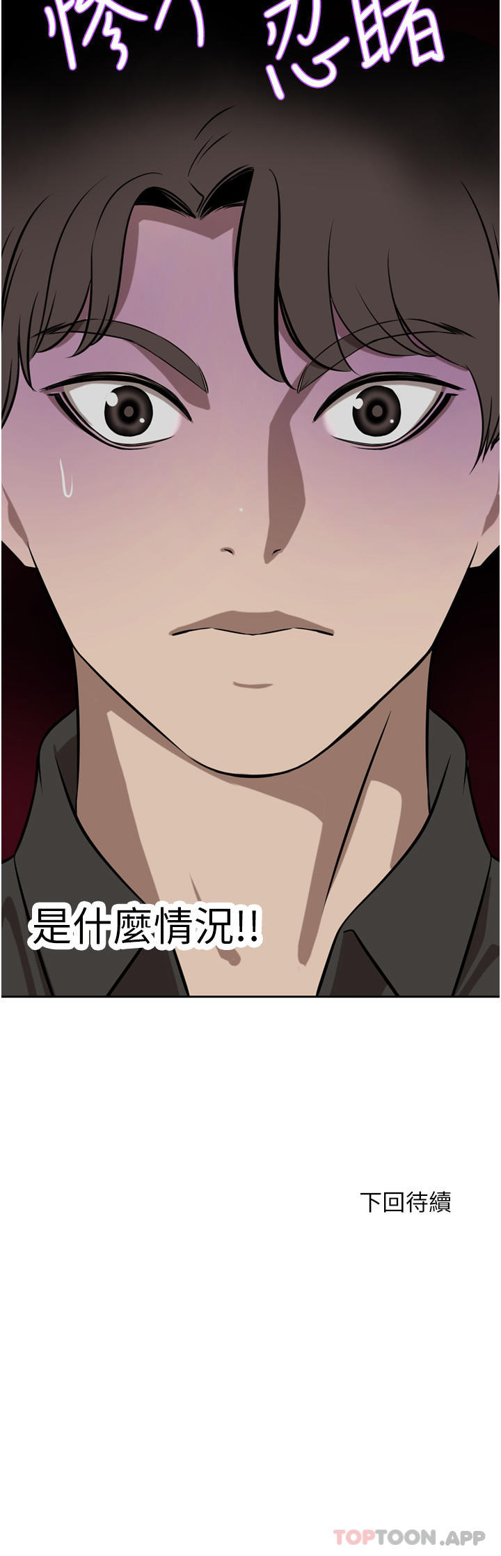 第37话-不行!我老公在外面! - 第53.jpg页
