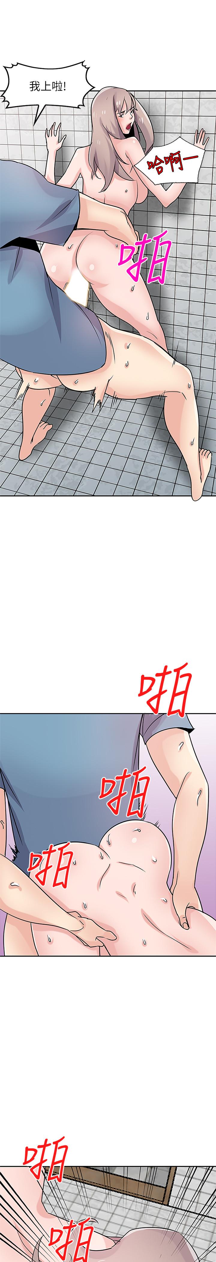 第78話-阿姨的妖體警報 - 第15.jpg页