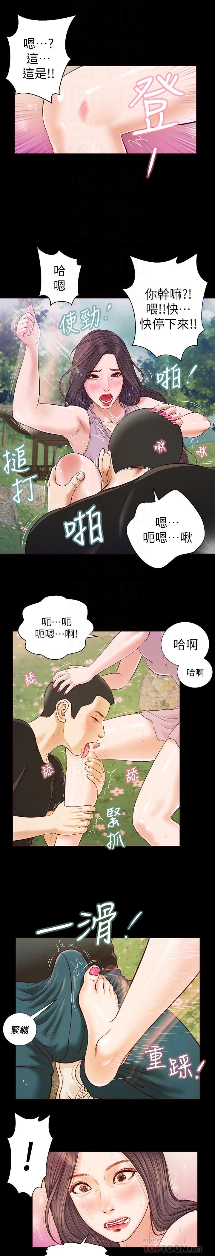 第7话-我可以舔舔看吗 - 第10.jpg页