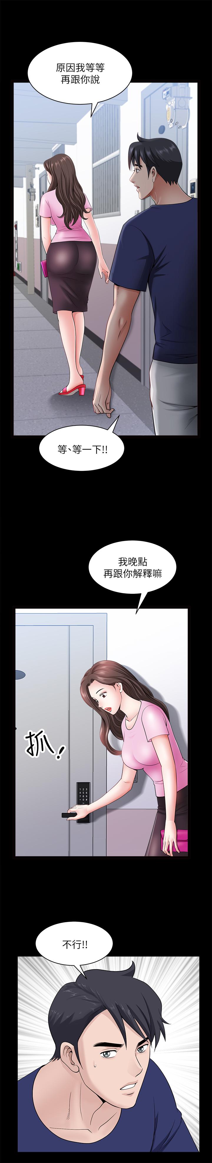 第28話-蜂擁而至的男人們 - 第17.jpg页